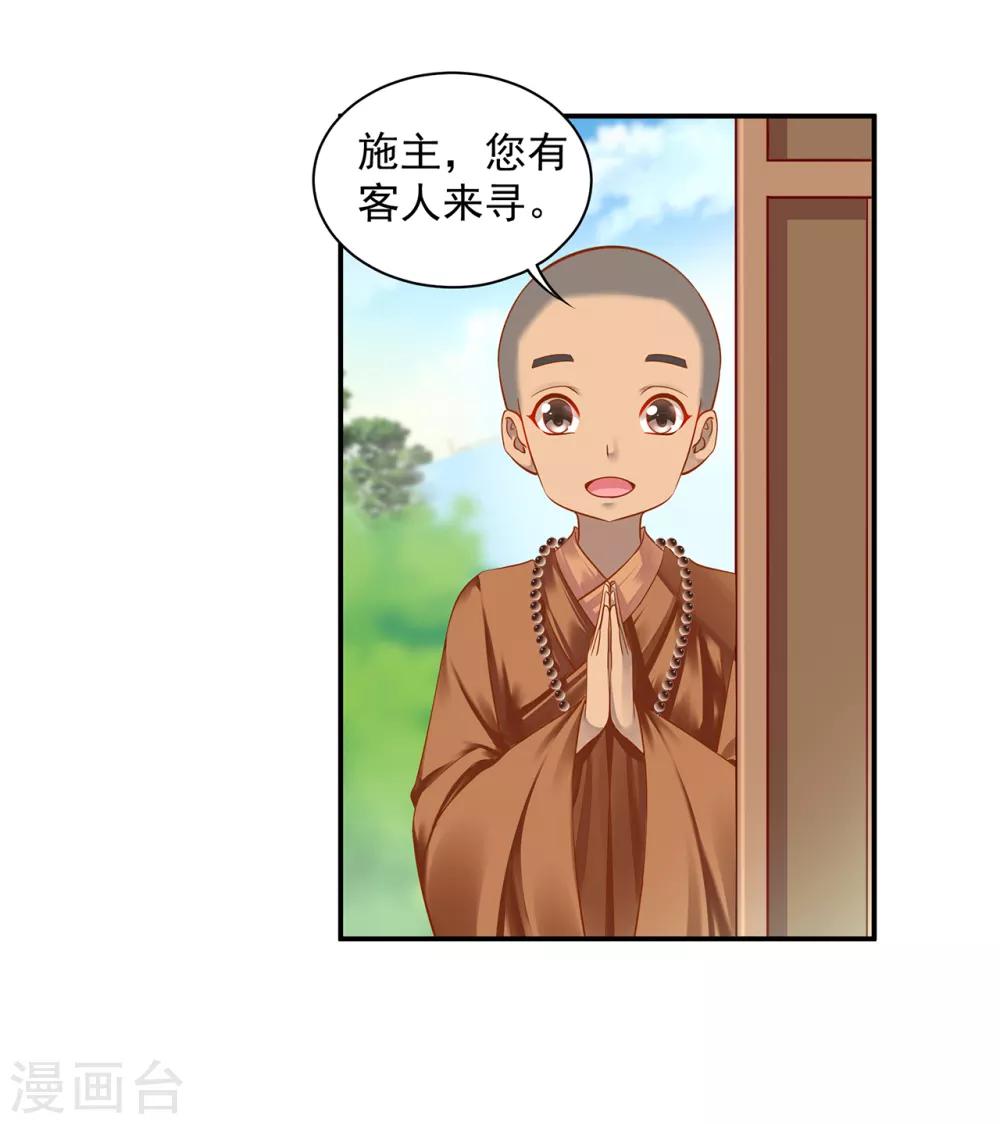 第128话 将军夫人的秘密29