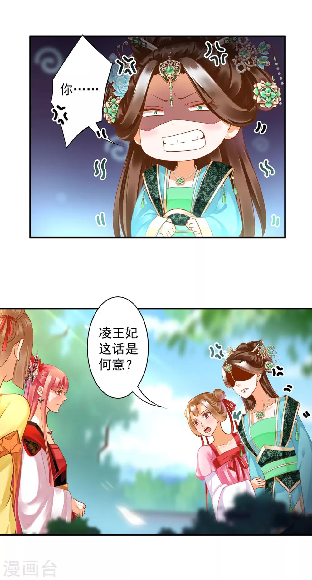 第137话 除了表白真心不敢，其他都敢11