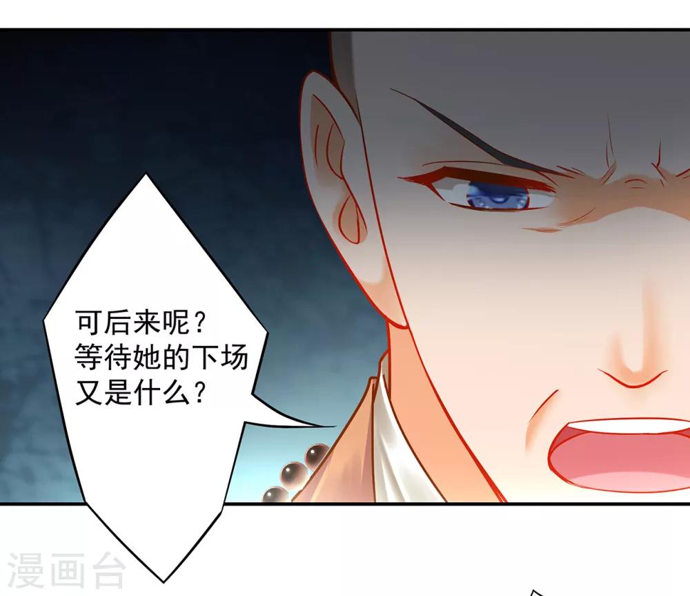 第102话 帝王之情薄如水16
