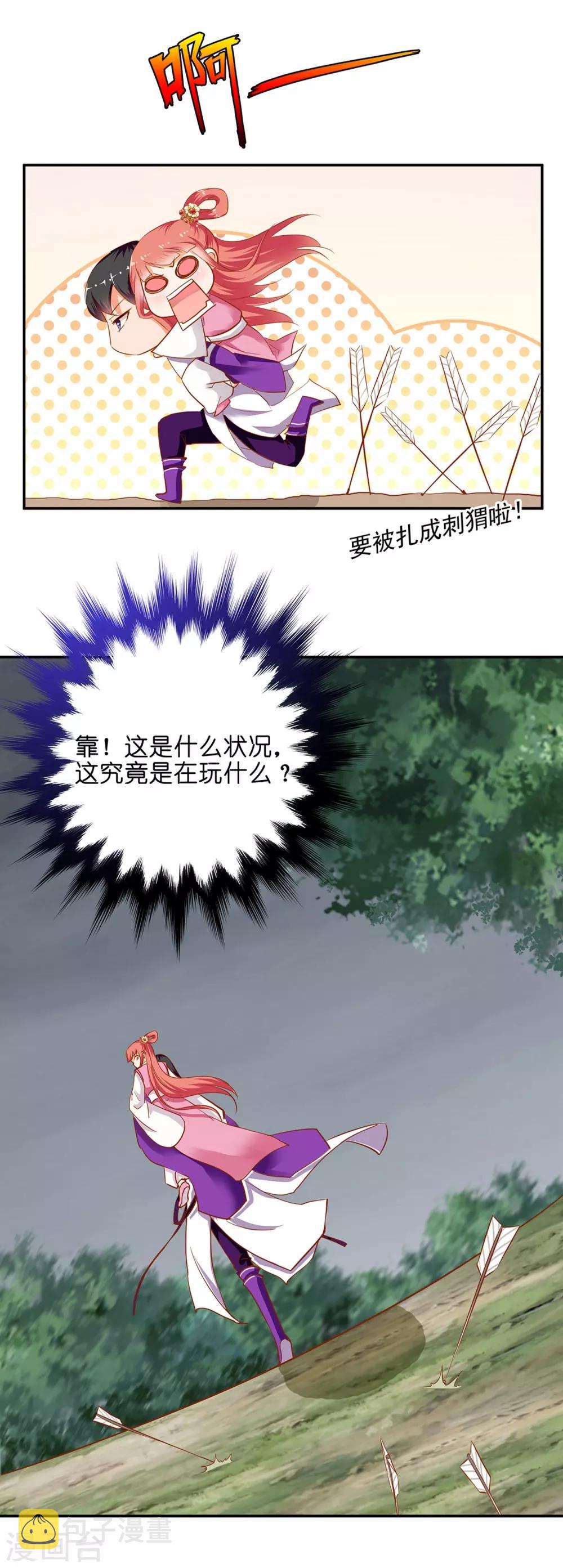 第1话 来呀来呀，互相伤害7
