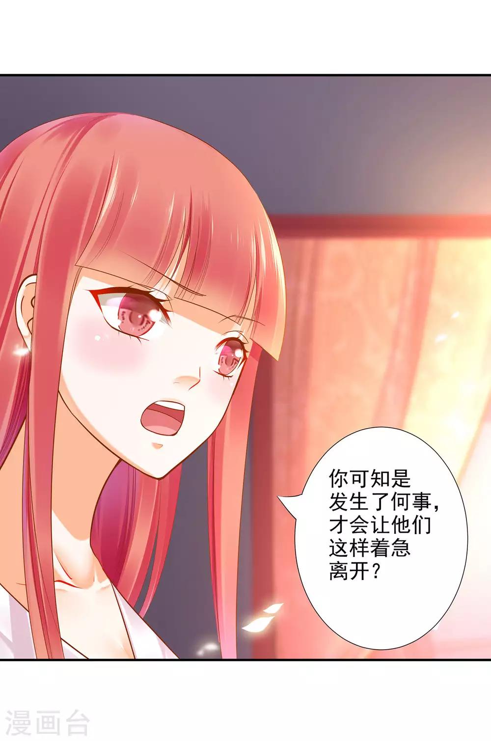 第53话 来者不善4