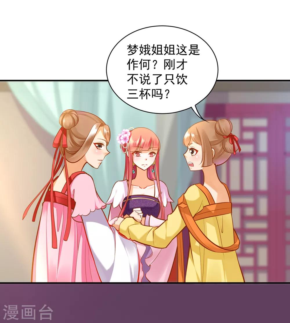 第78话 有猫腻21