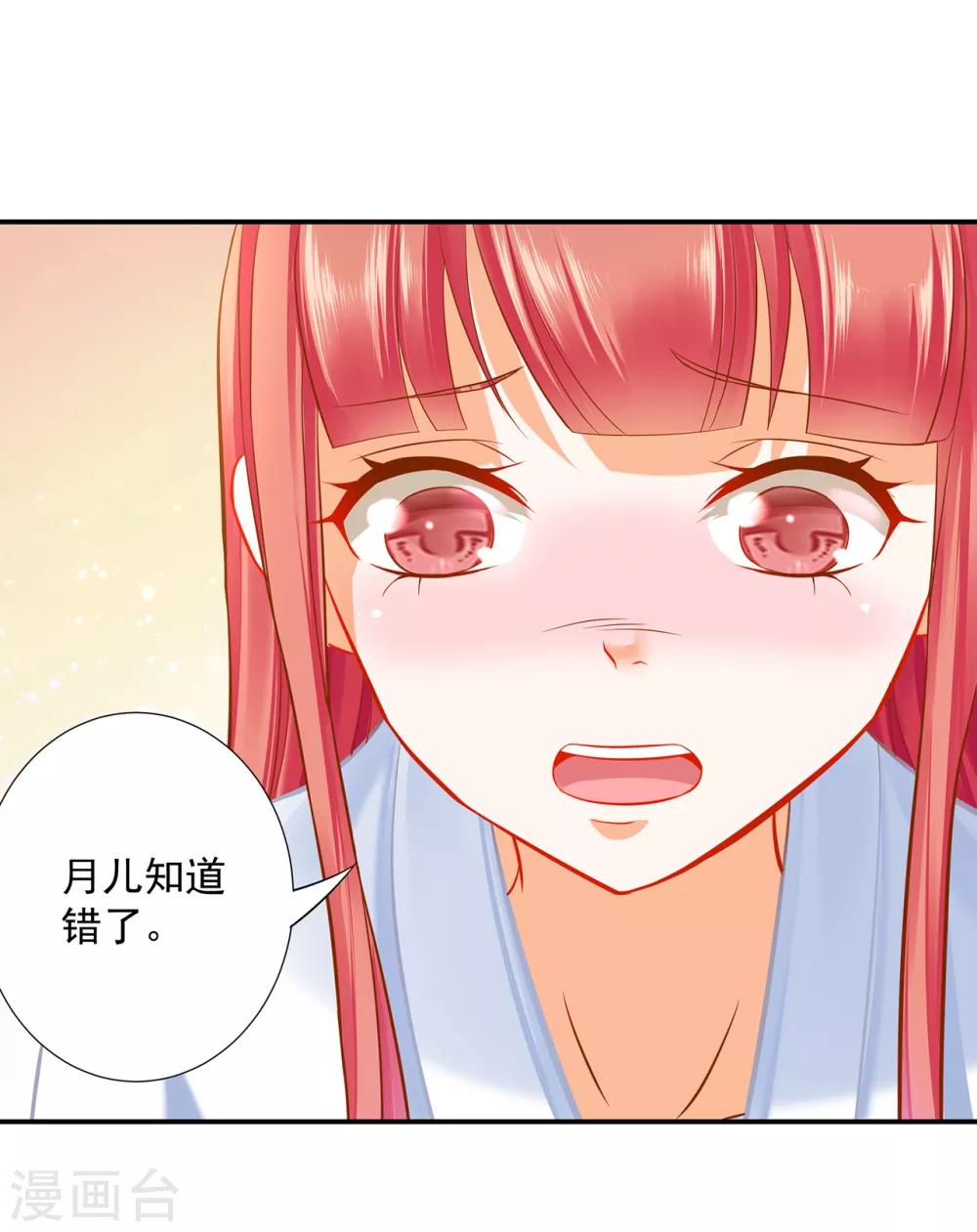 第199话 讨好卖乖16