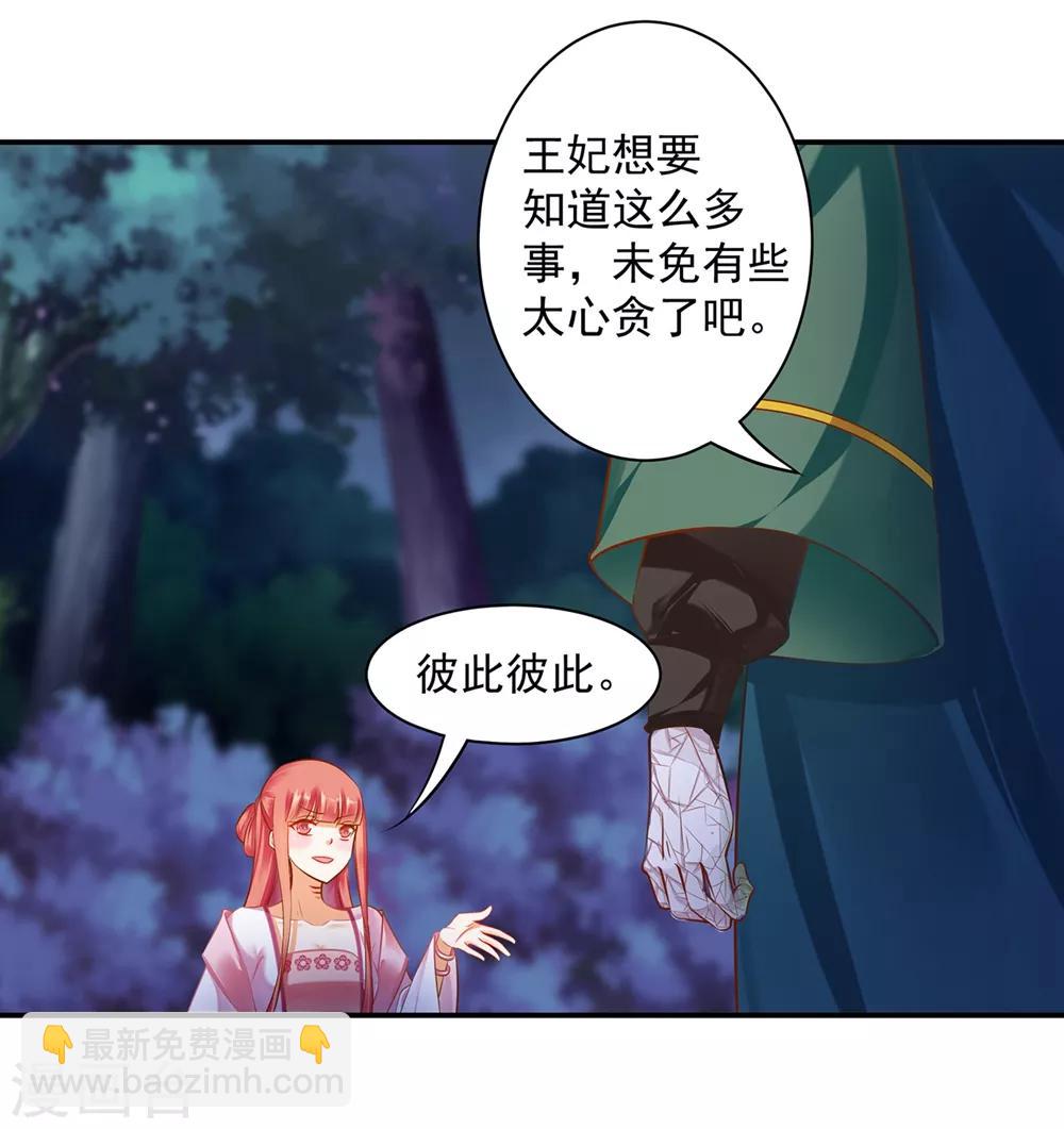 第116话 一言不合就下毒20
