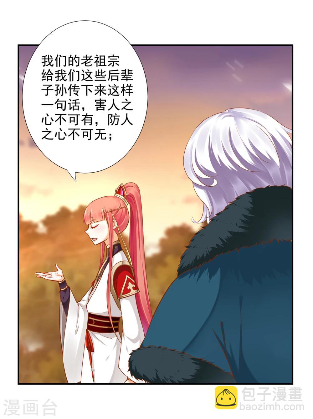第37话 “好想要她”32
