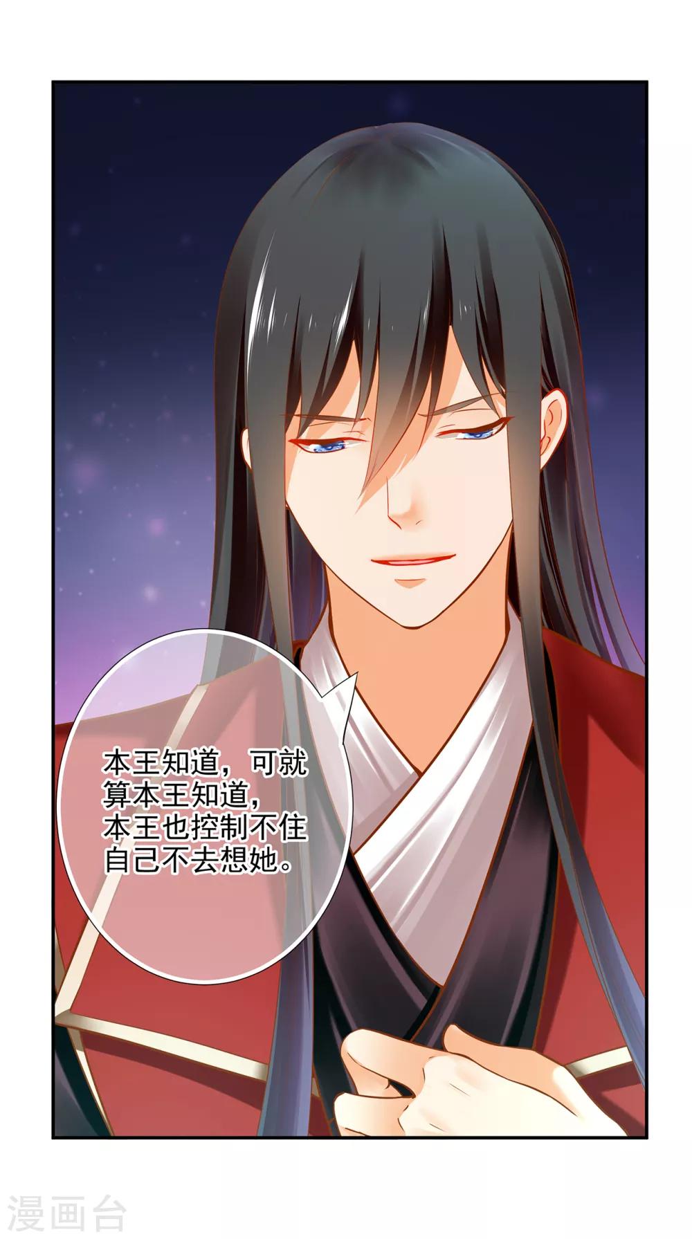 第65话 话动情至此9