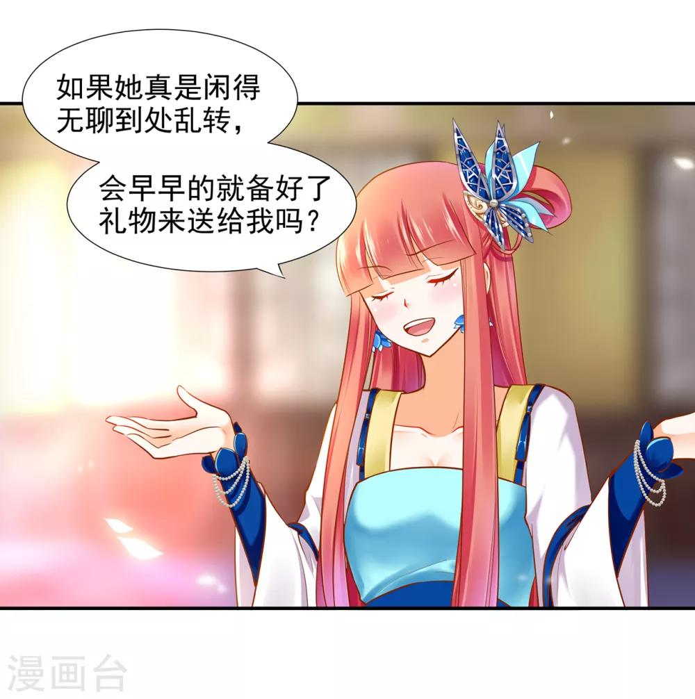 第54话 遭遇劲敌30