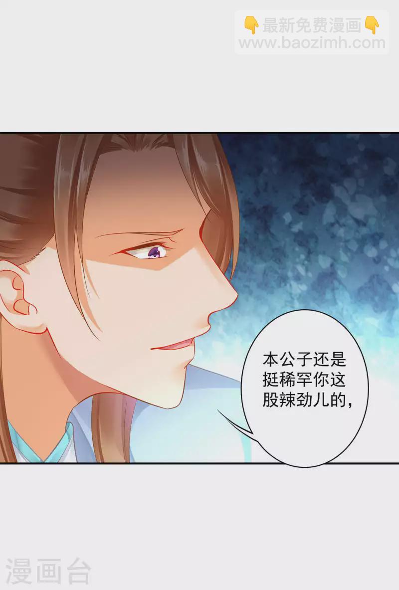 第256话6