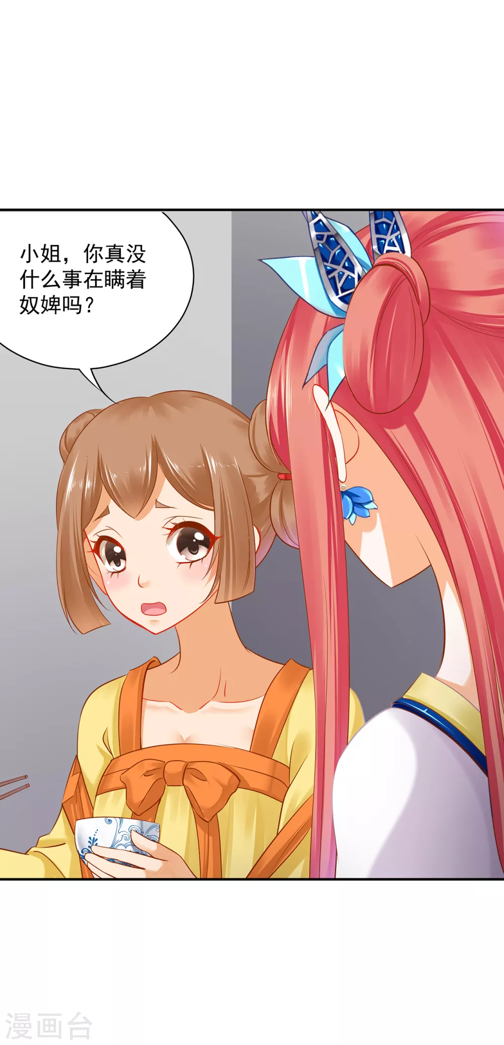 第228话 死因成疑11