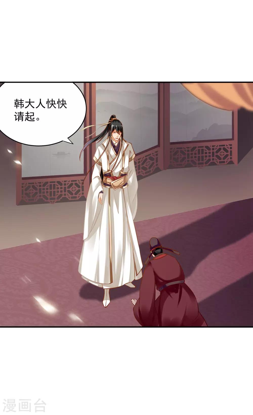 第187话 岳州的难题16