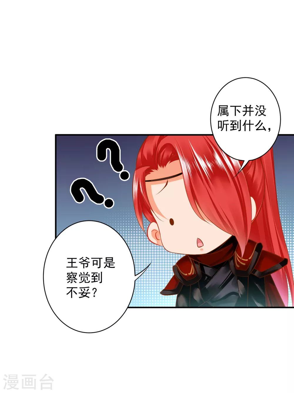 第215话 王妃有事瞒我30