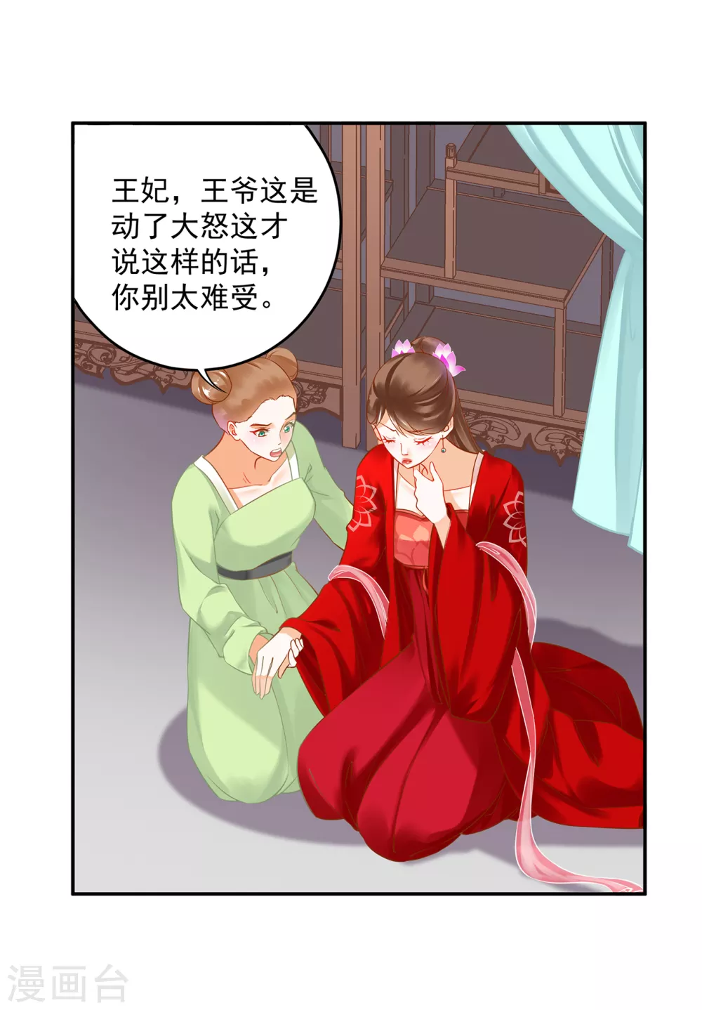 第212话 我要让她跟我一起下地狱11