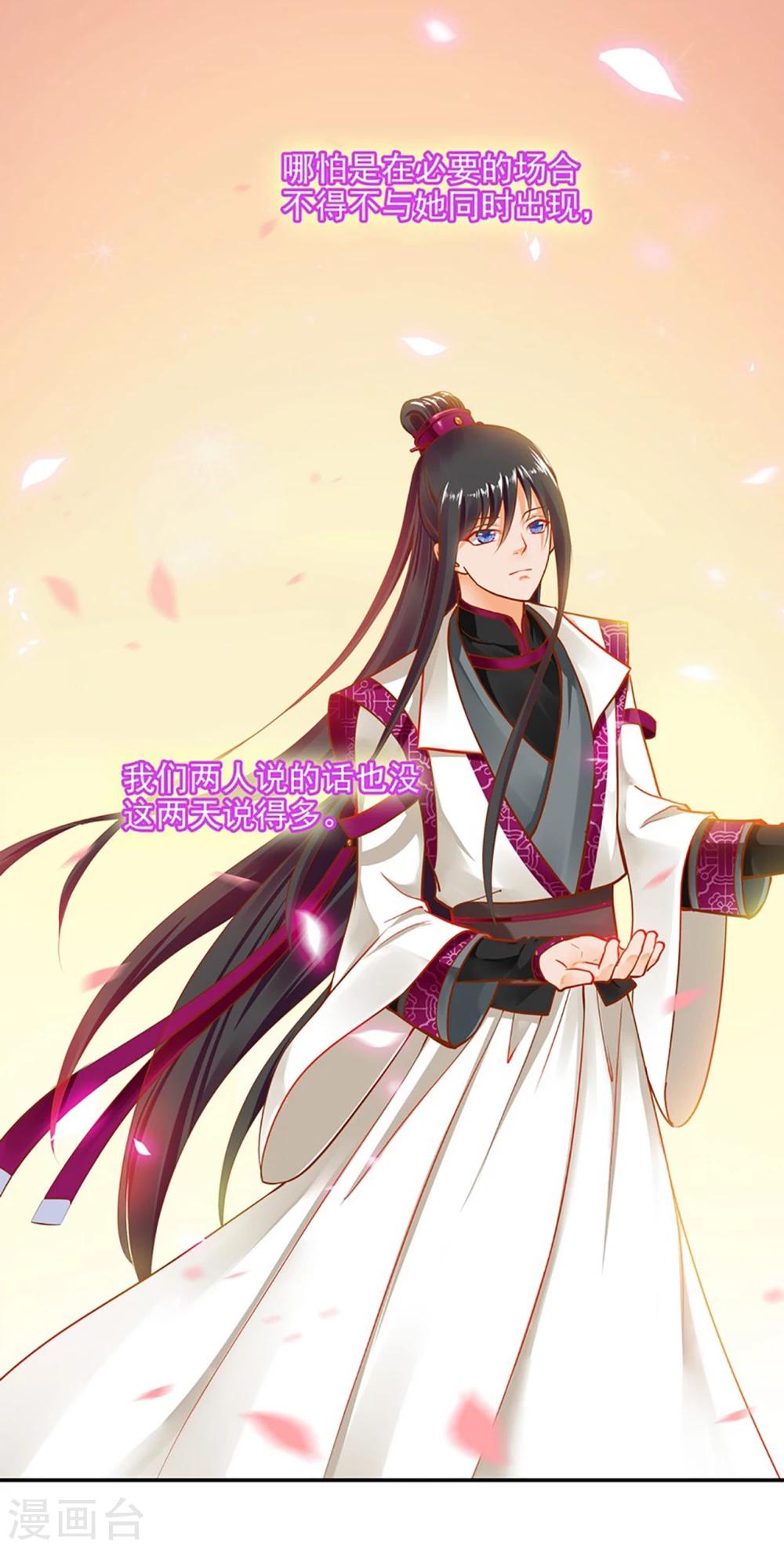 第13话 本王女人的腰啊8