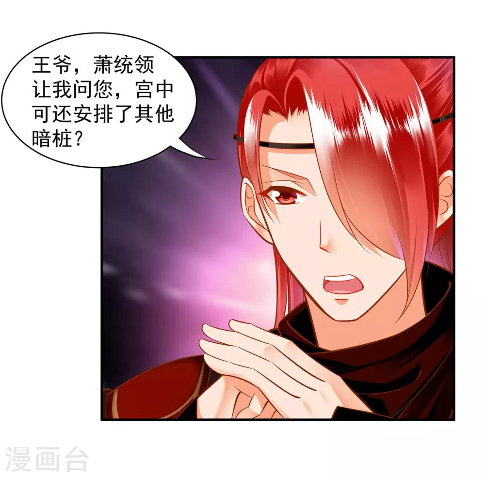 第85话 硕鼠硕鼠16