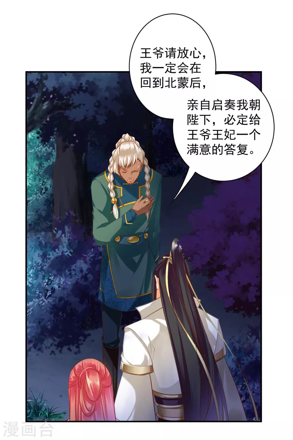 第120话 男人靠得住，母猪会上树11