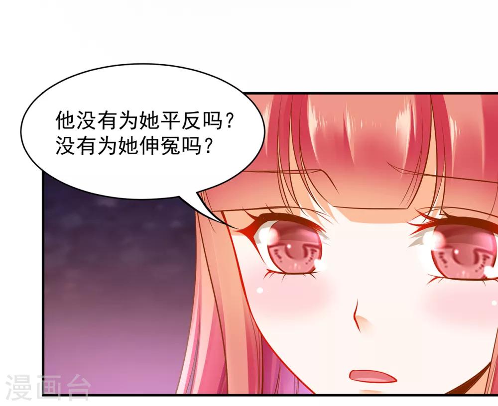 第96话 楚冰月的决定16