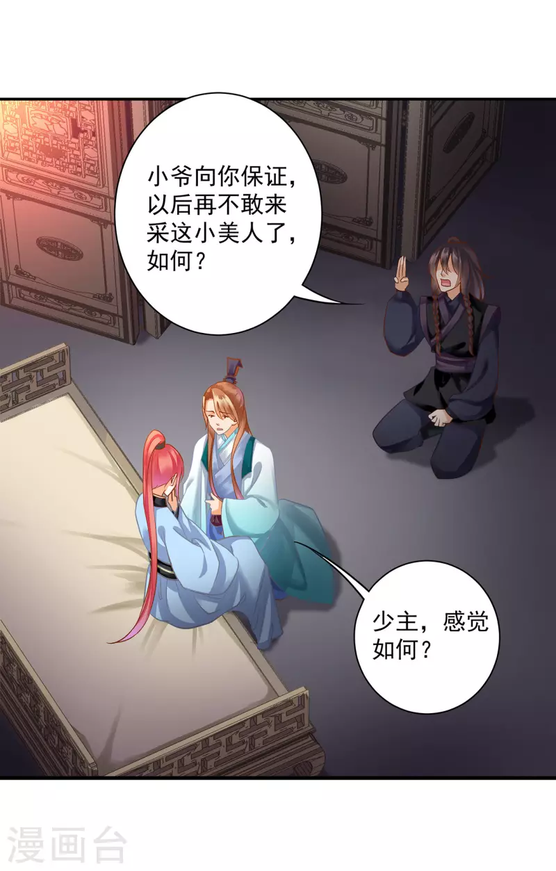 第252话25