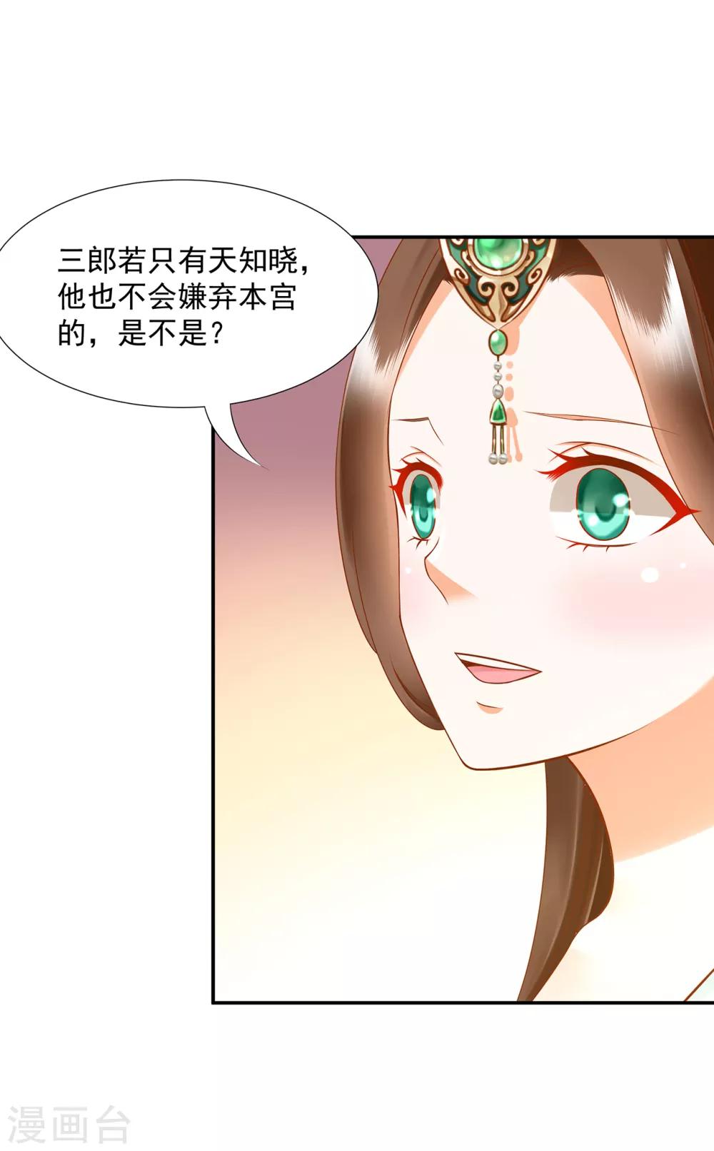 第89话 贼心不死8