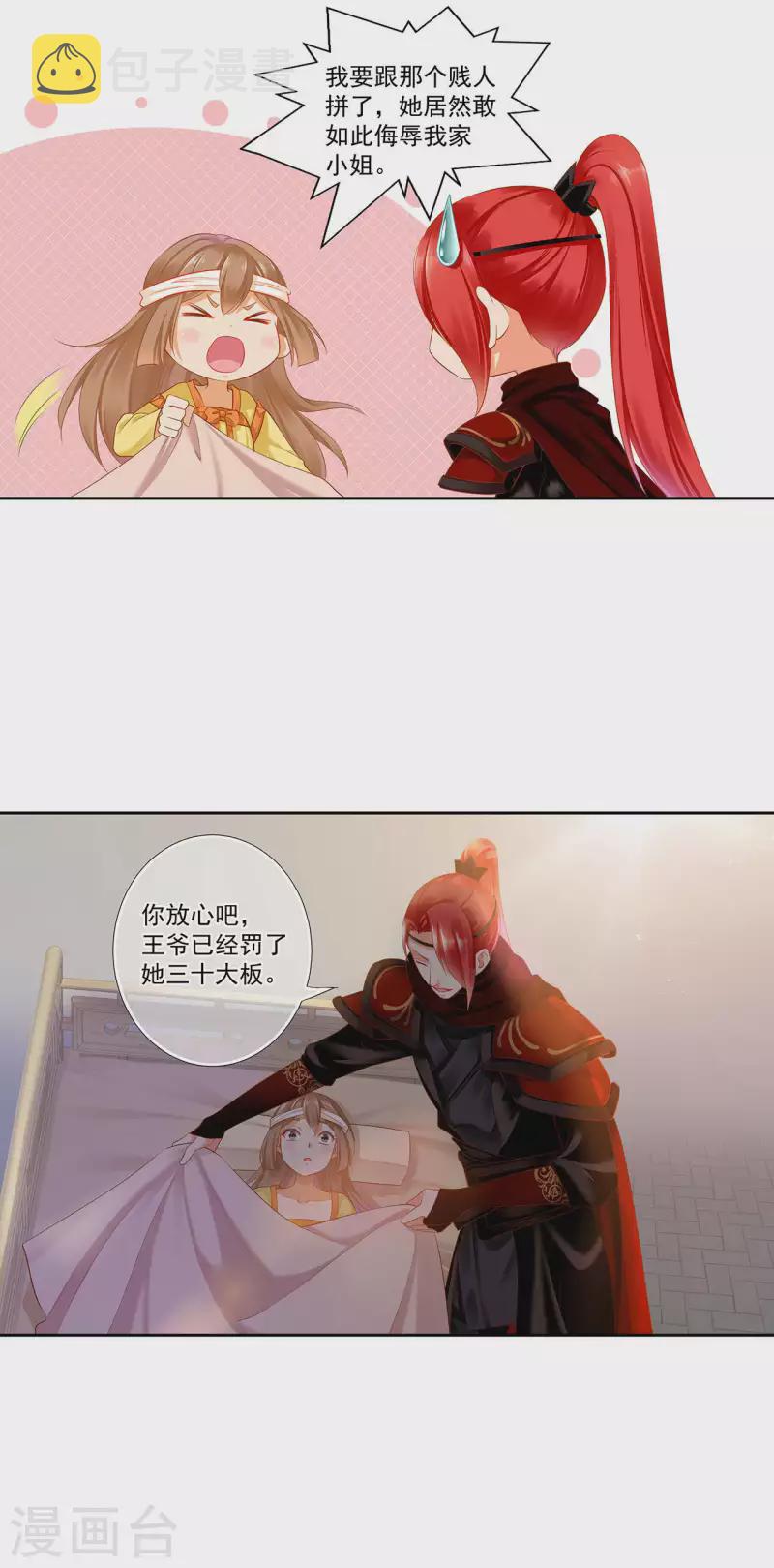 第261话11