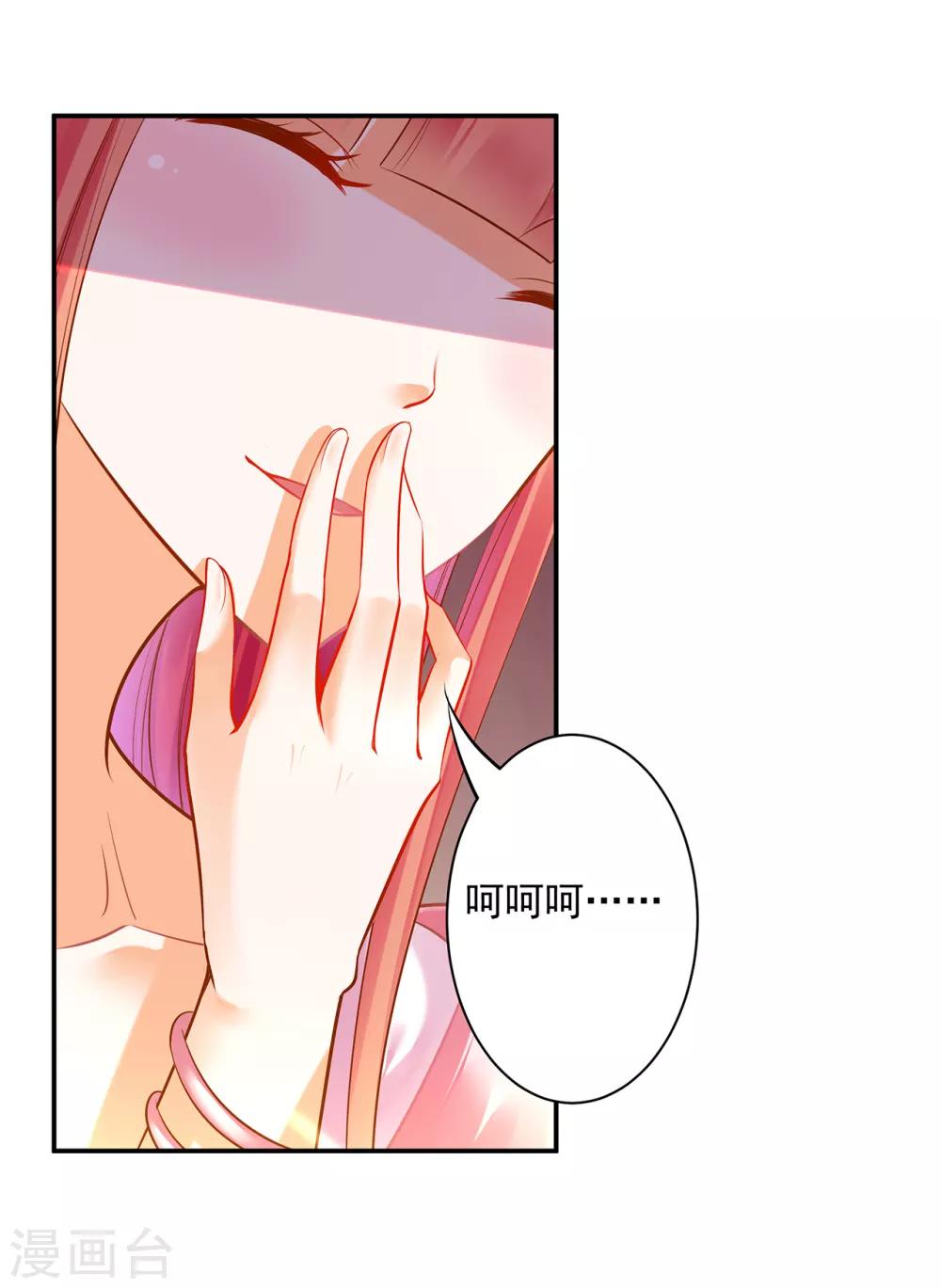 第96话 楚冰月的决定36