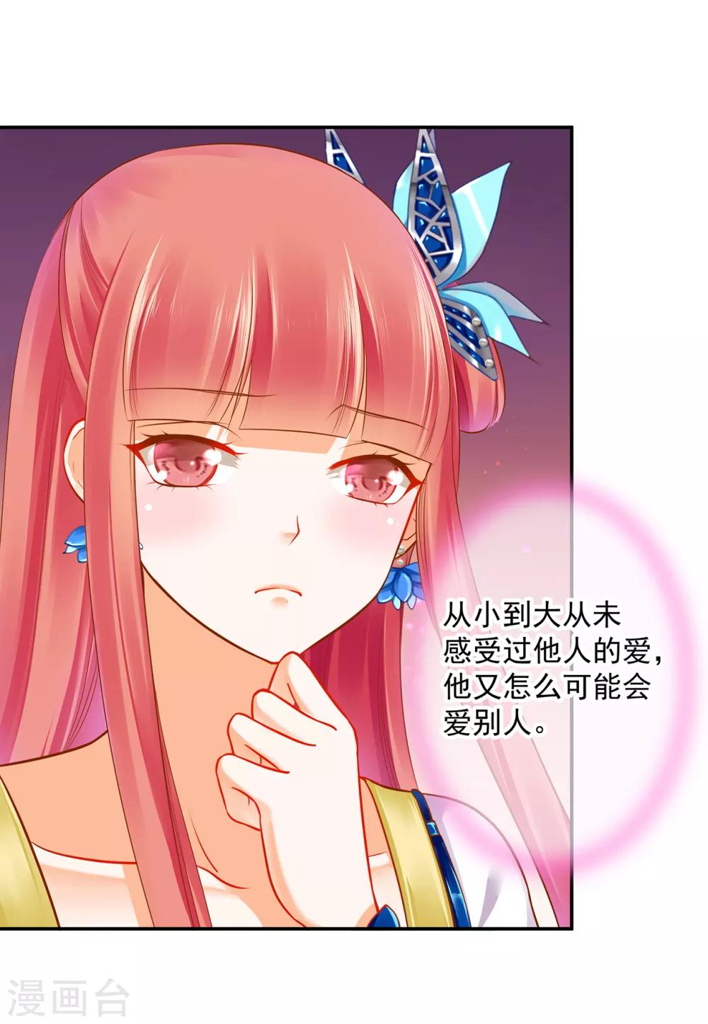 第59话 真相是什么？3