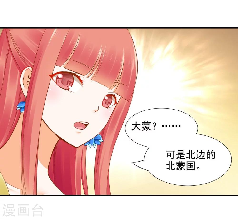 第19话 越来越放不下了20