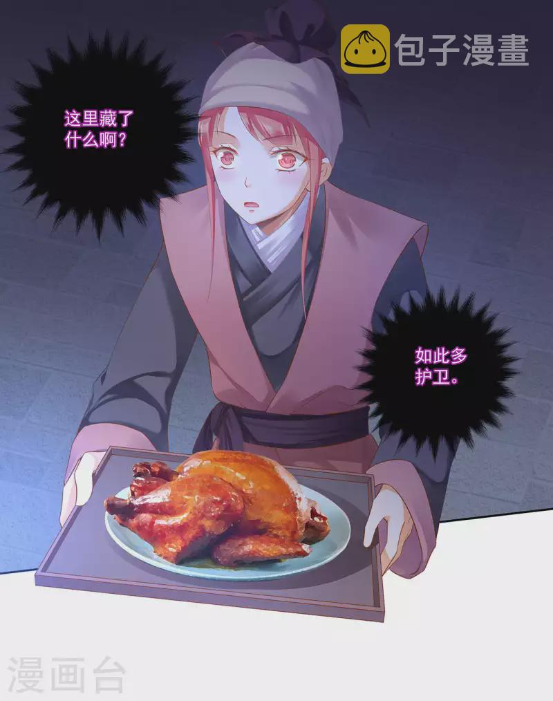 第264话11