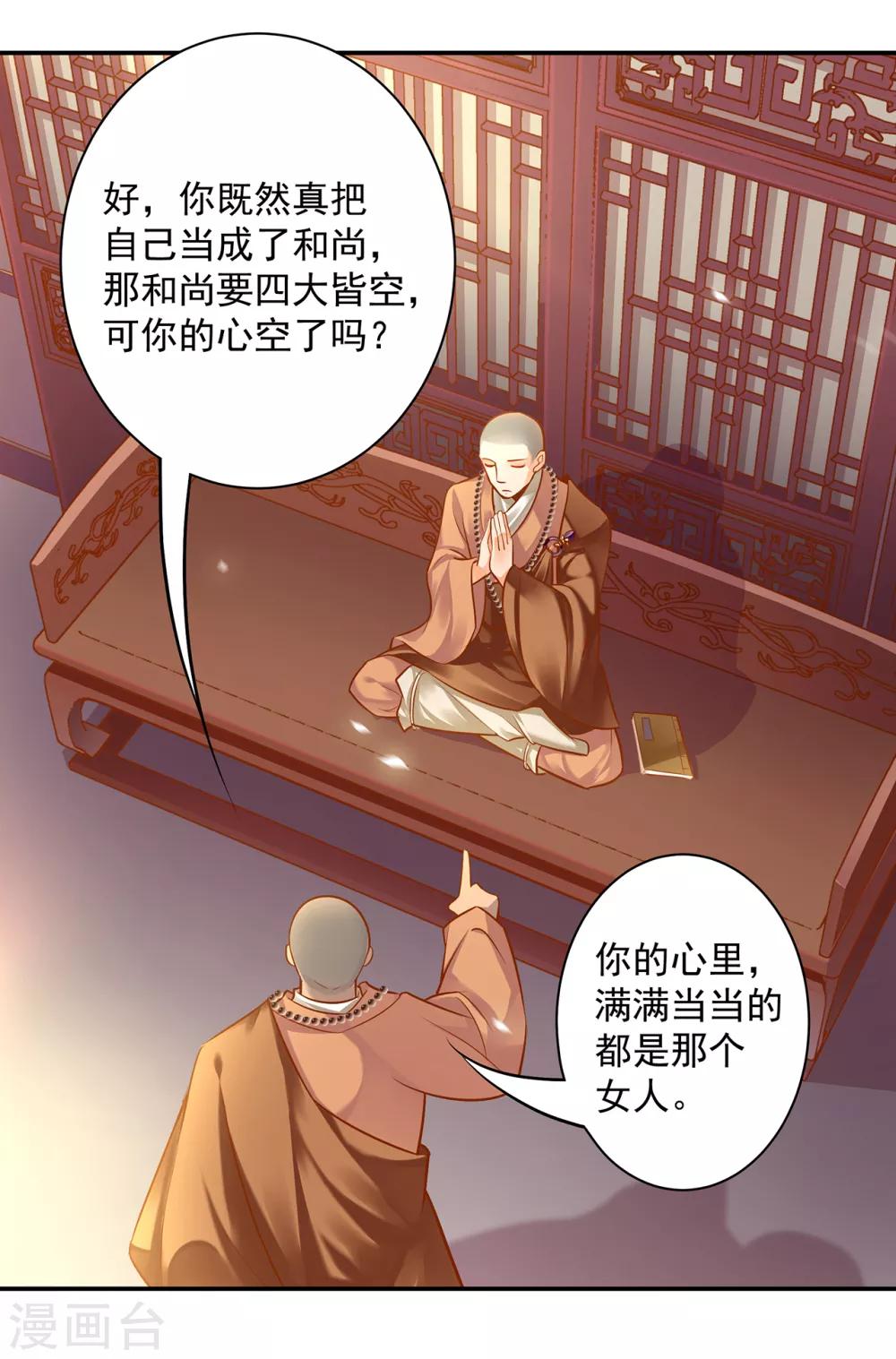第93话 诡谲风波4