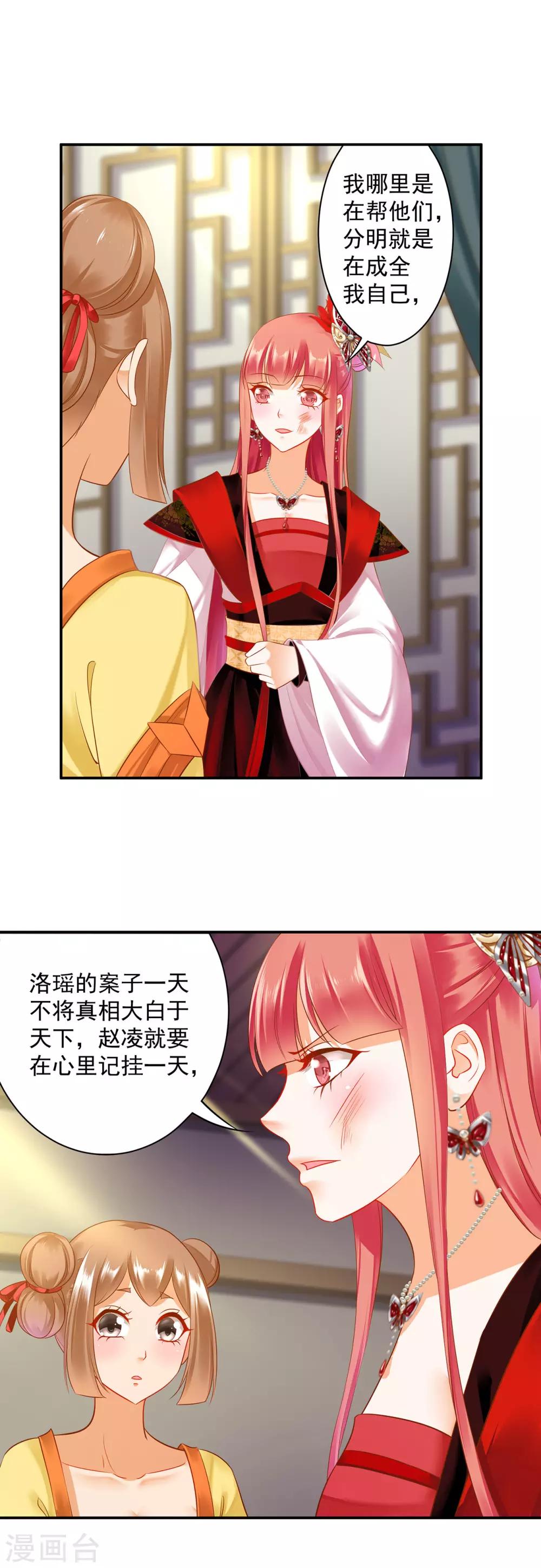 第149话 我都知道了3