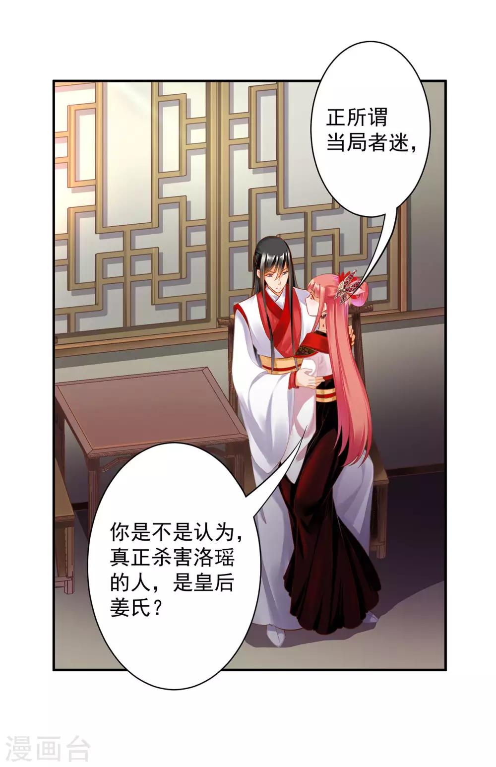 第150话 暴风雨来临之前9