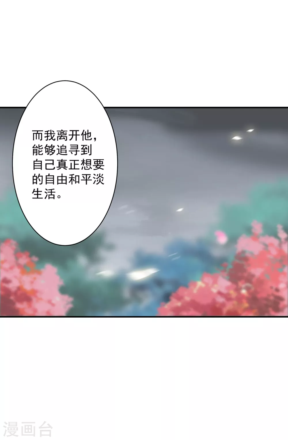 第219话 心累放手相忘于江湖18