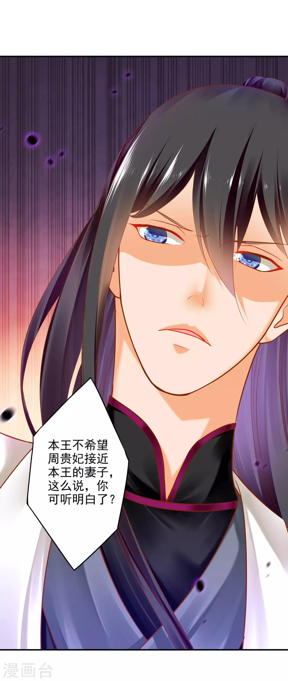 第61话 离我的女人远一点24