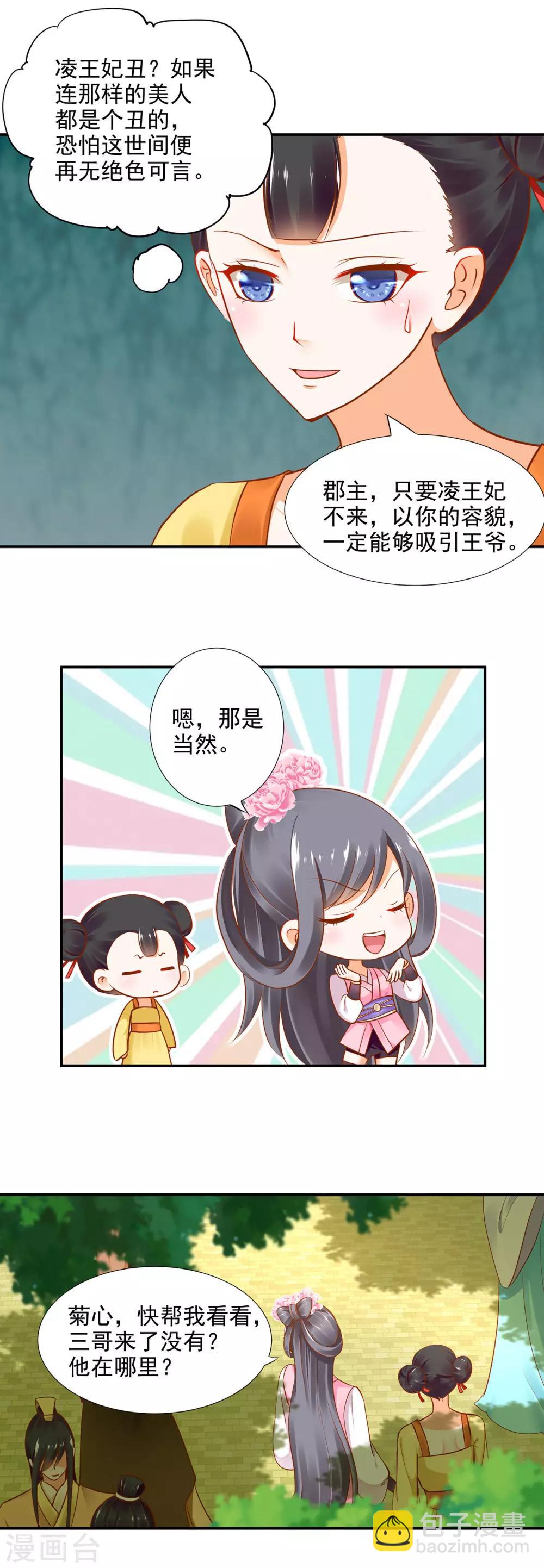 第23话 借个火呗17