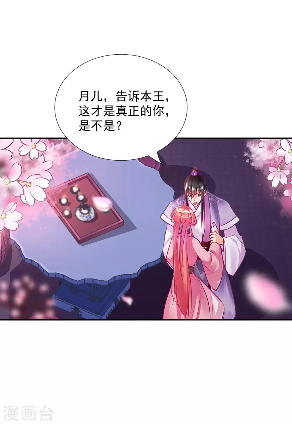 第76话 又被套路了12
