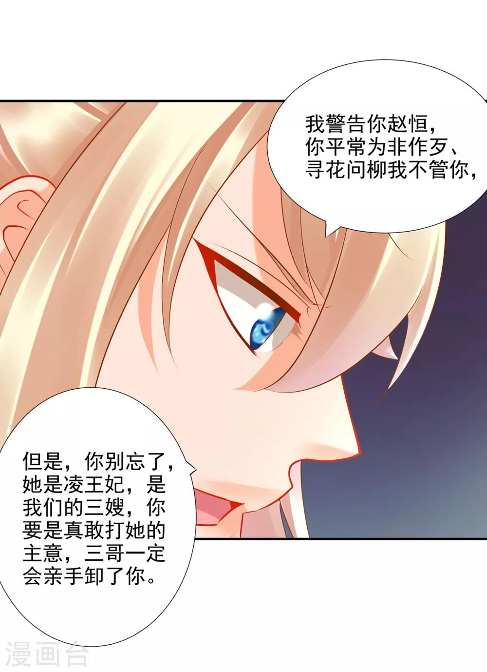 第73话 堪比狗皮膏药37