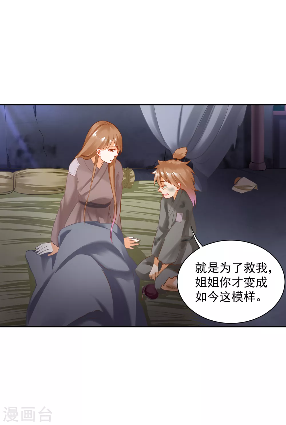 第227话 不知列祖显灵会不会后悔19