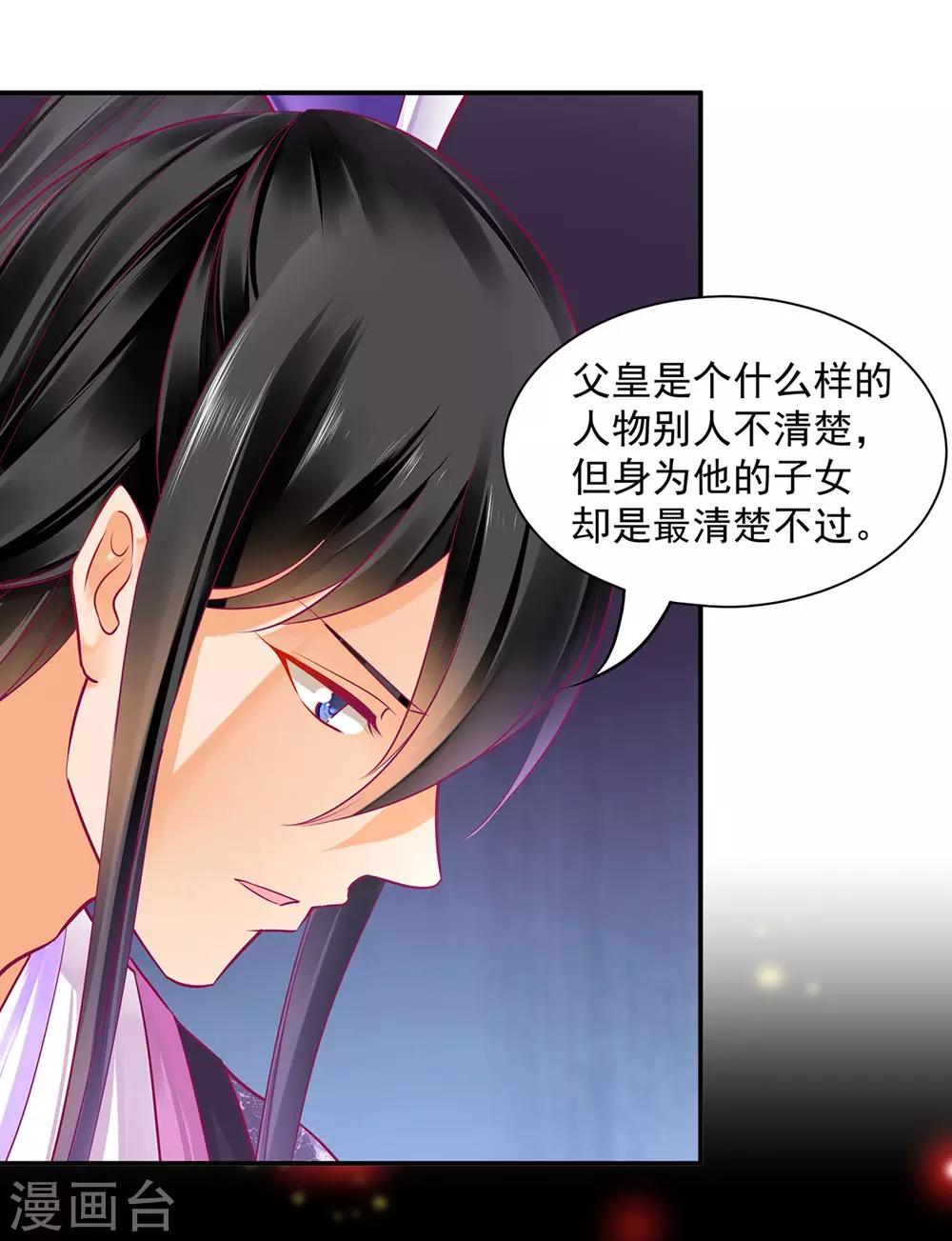 第88话 这只邪祟真是越来越迷人8