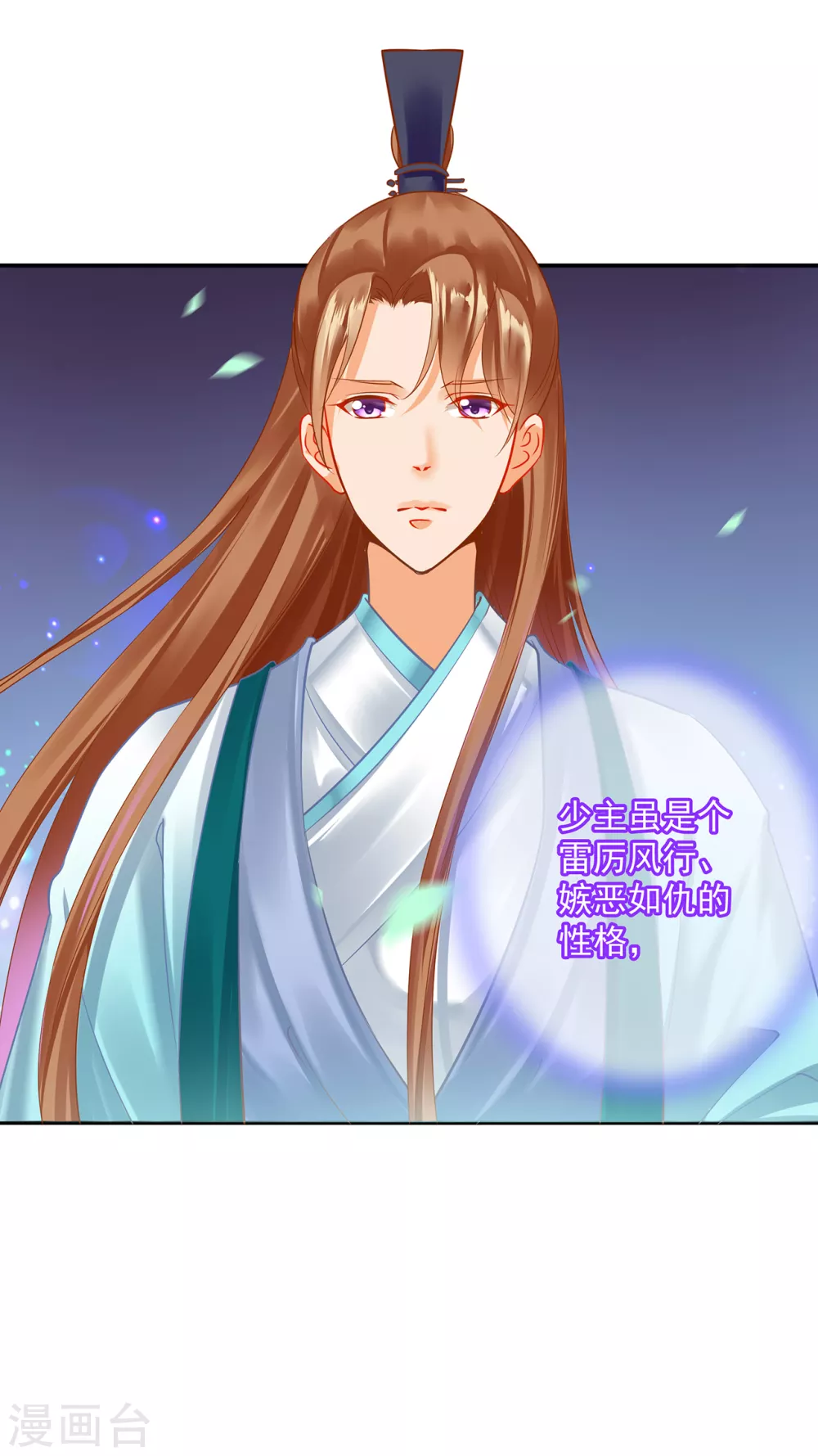 第219话 心累放手相忘于江湖3