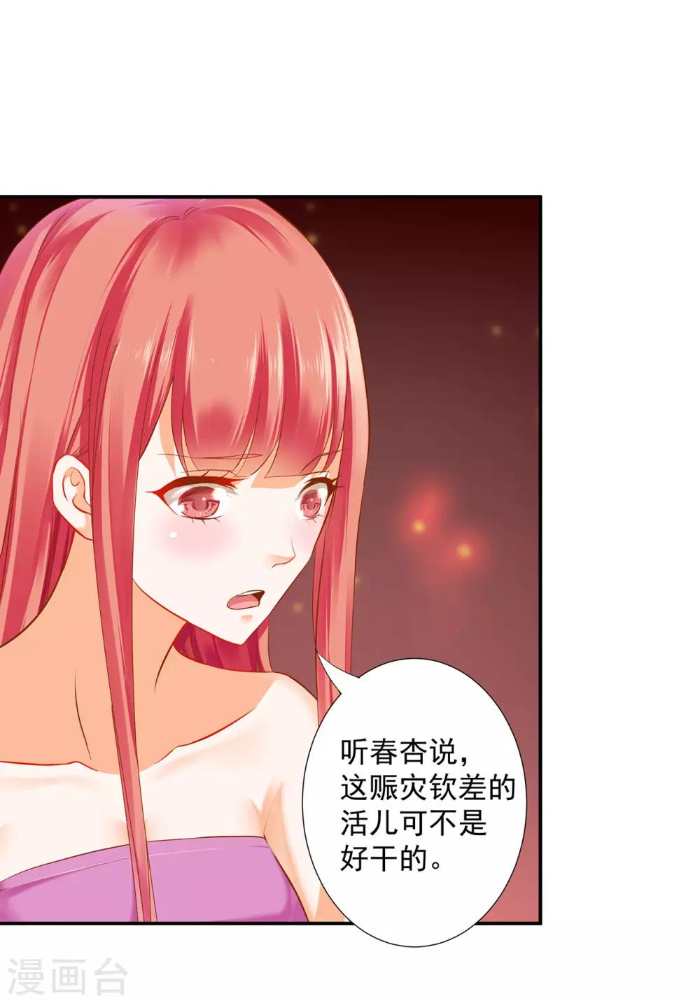 第178话 带妻出征6