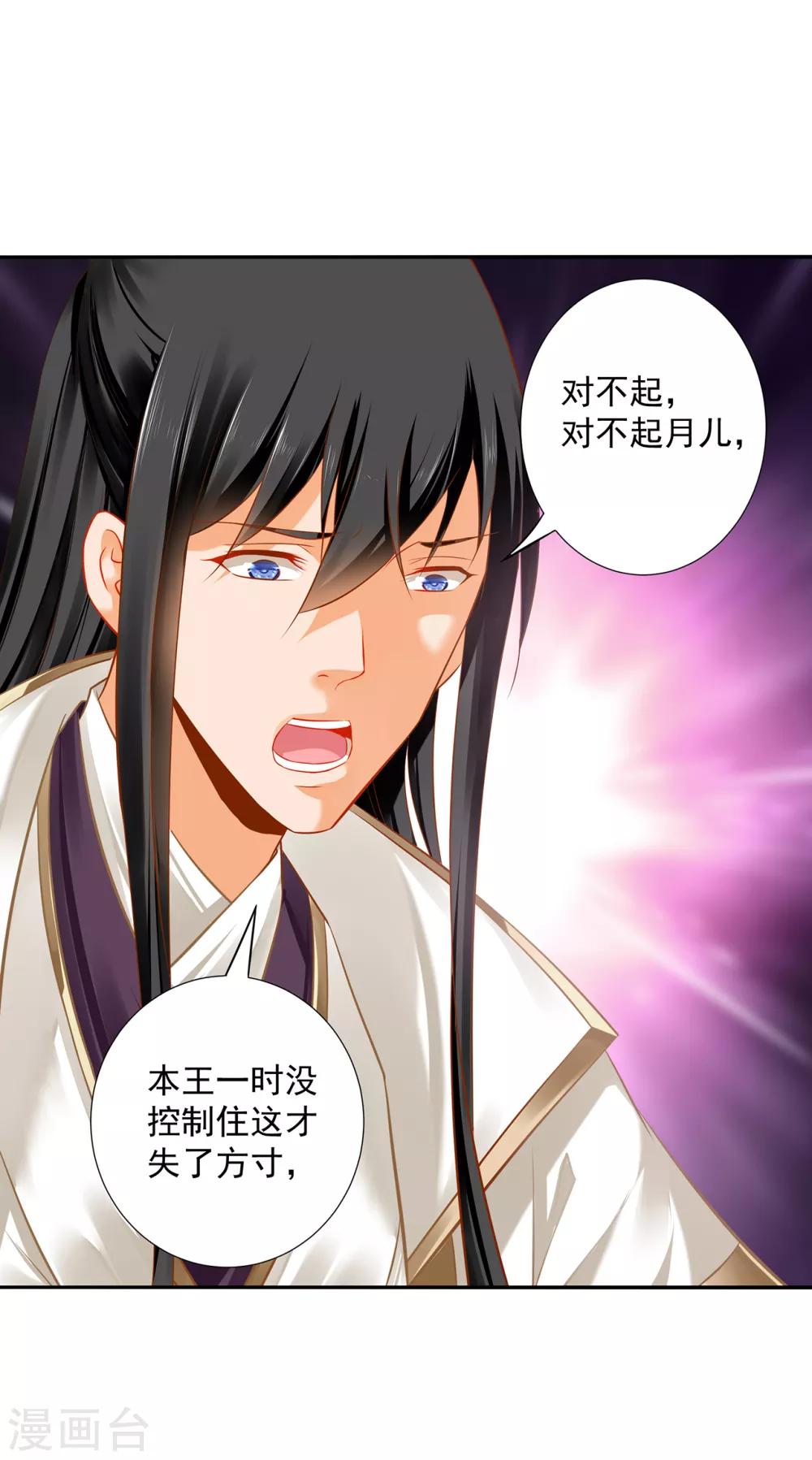 第208话 给你舔舔伤口8