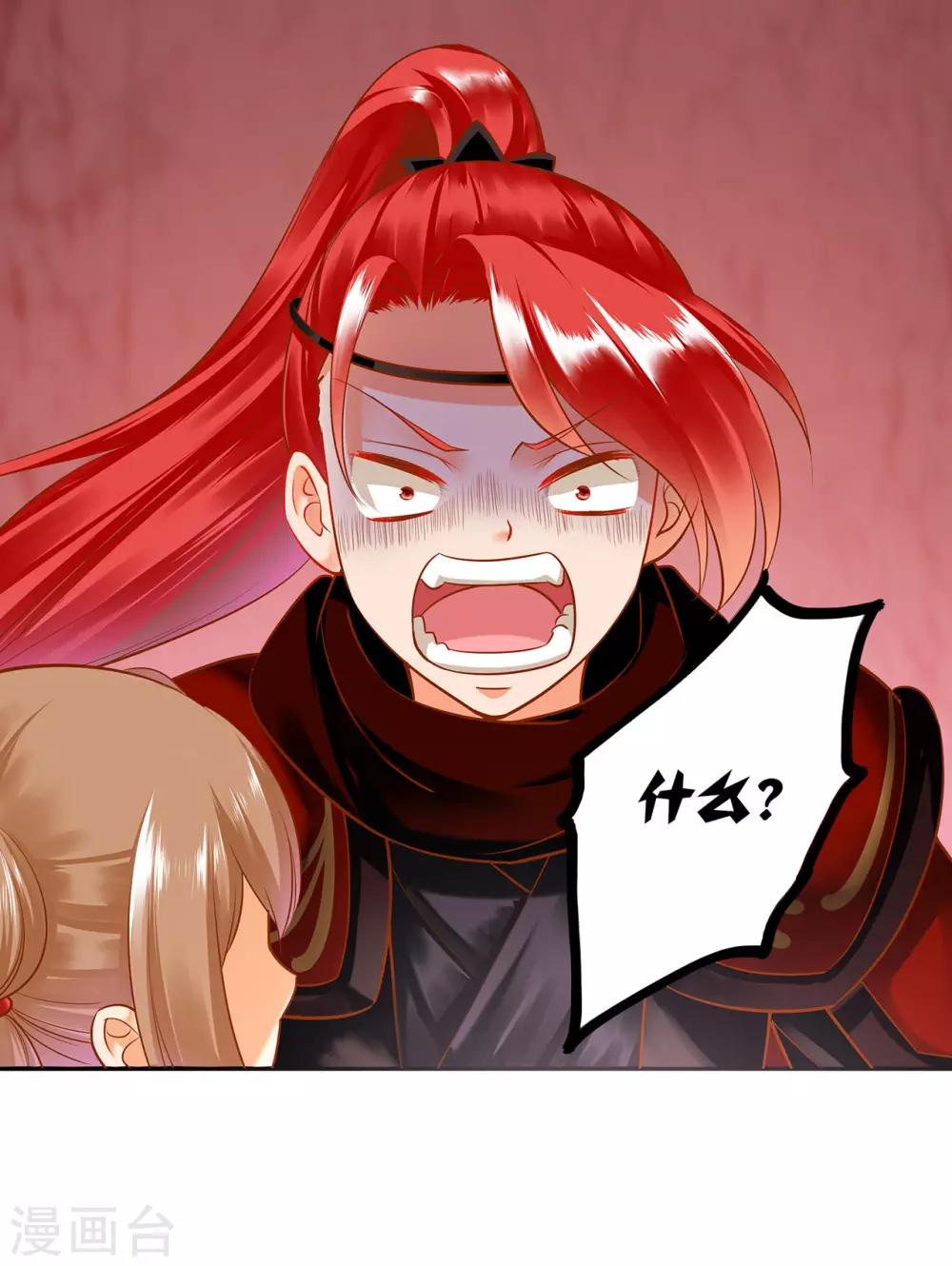 第105话 被掳走了33