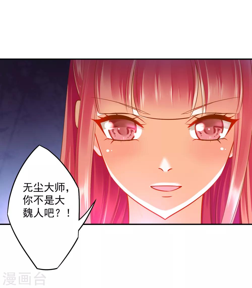 第101话 方丈的秘密27