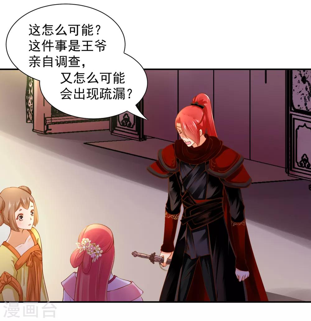 第97话 “真相”的背后5