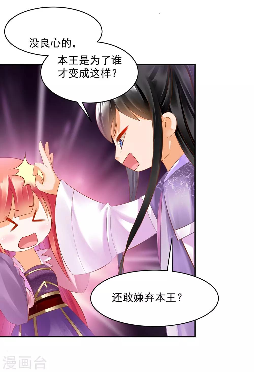 第76话 又被套路了40