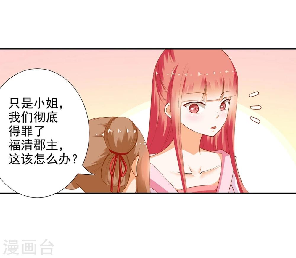 第9话 神秘而古老的家族34