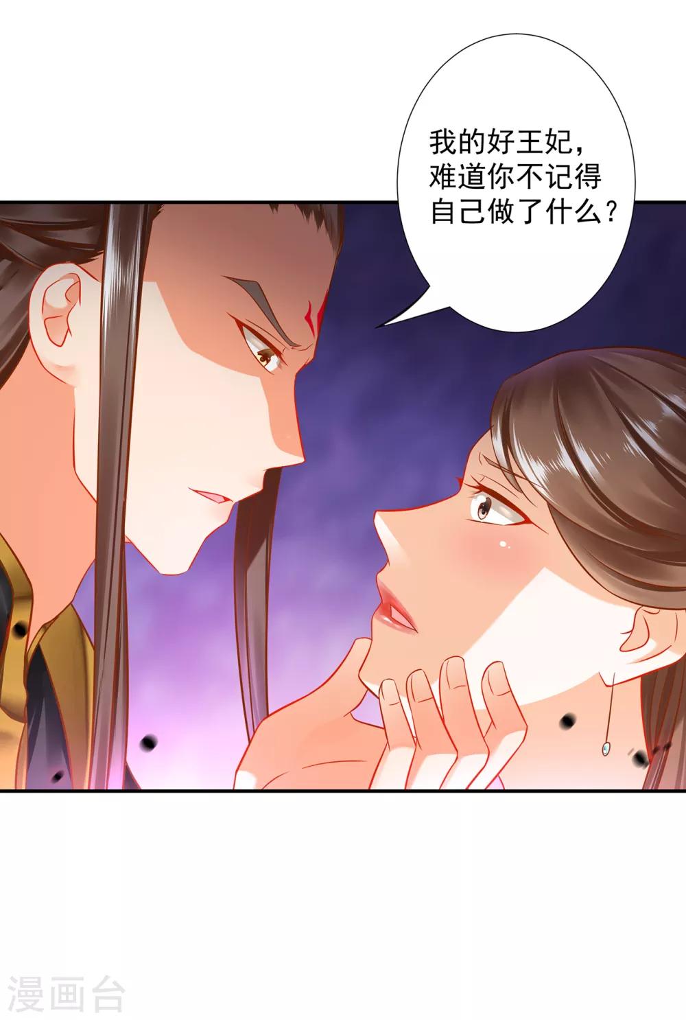 第210话 我的妻子像另一个我15