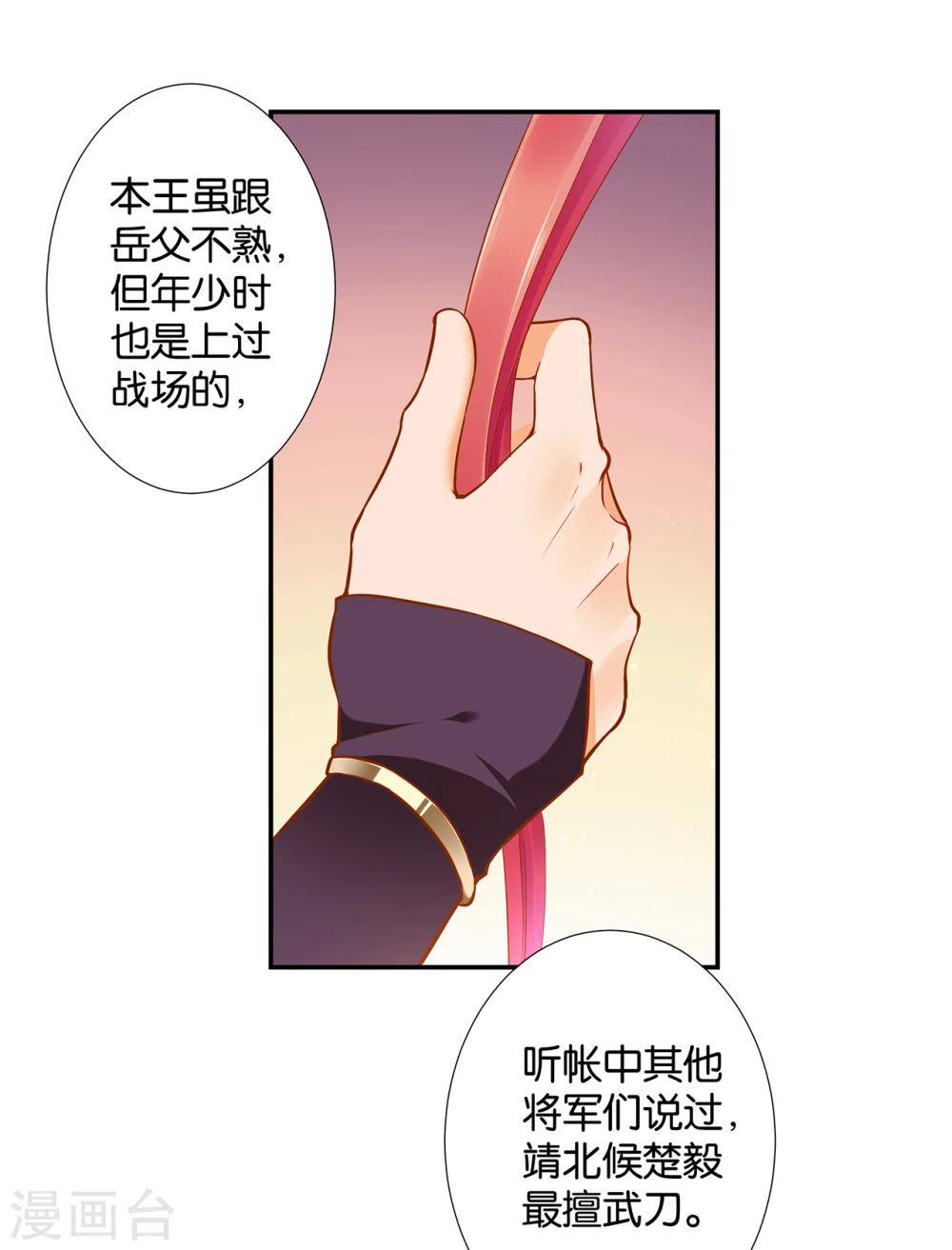 第44话 这小子太聪明了6