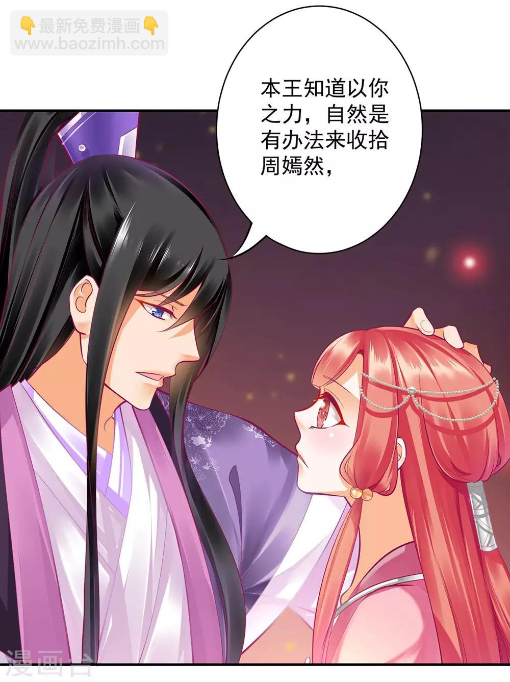 第88话 这只邪祟真是越来越迷人22