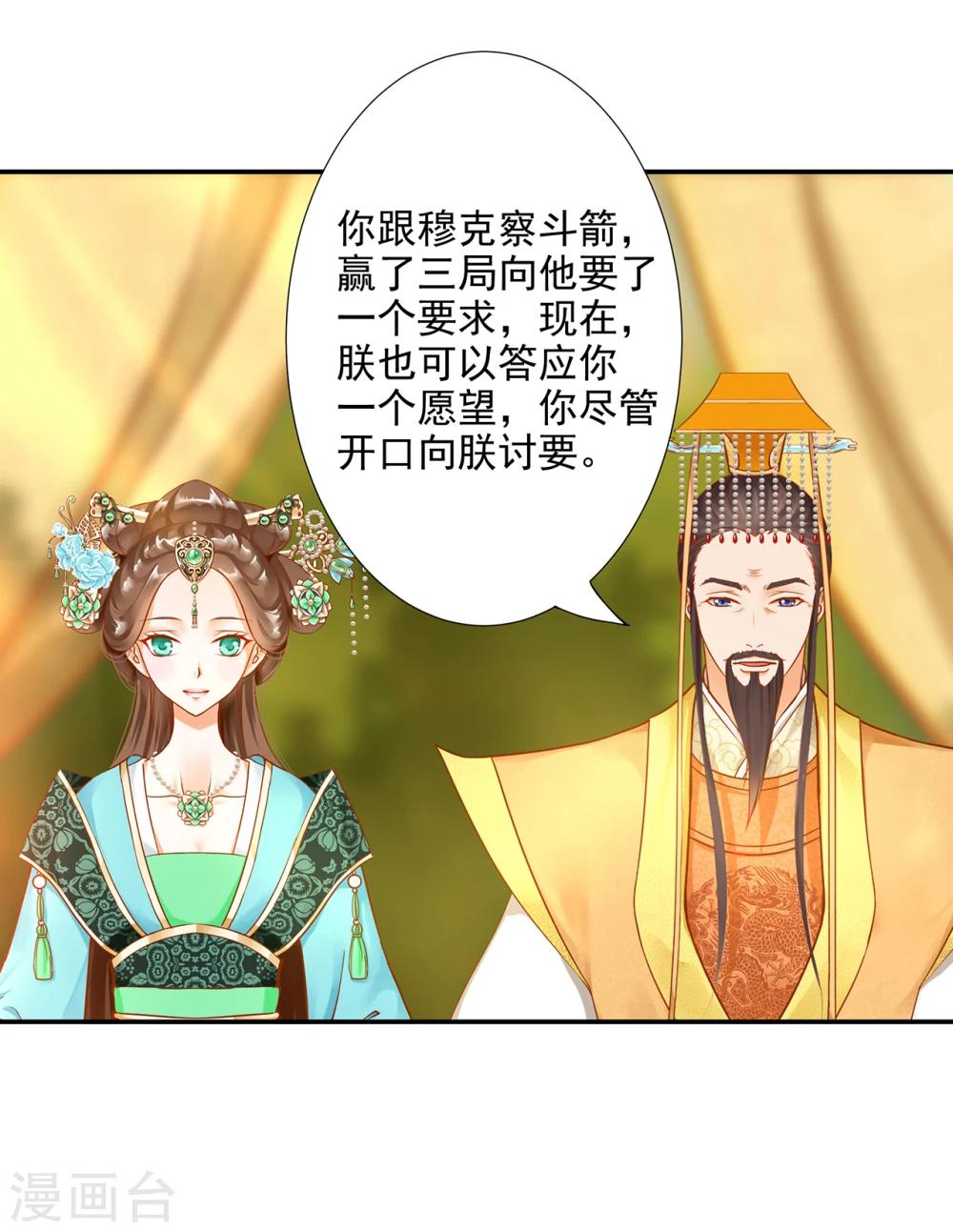 第38话 我是你的主人吗？12
