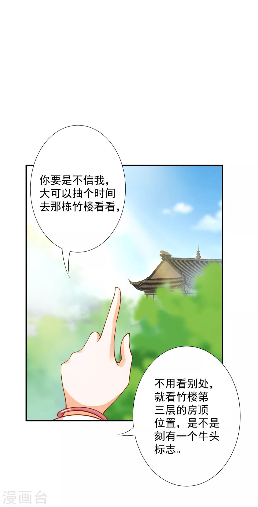 第92话 发现真实身份3